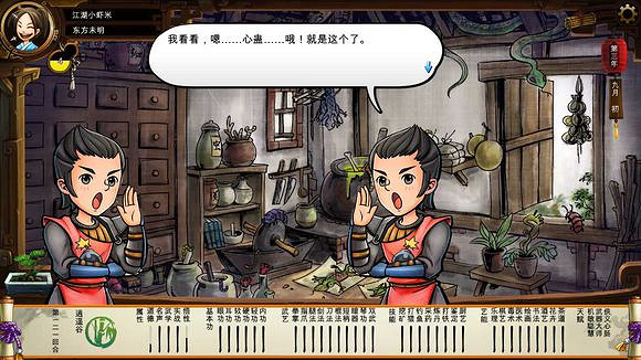 《俠客風雲傳》碧血丹心DLC新增事件觸發條件解析攻略