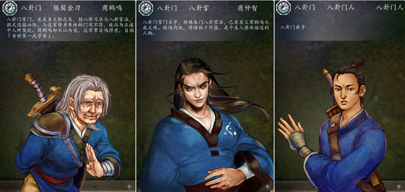 《俠客風雲傳》所有角色台詞匯總 《俠客風雲傳》所有角色台詞匯總