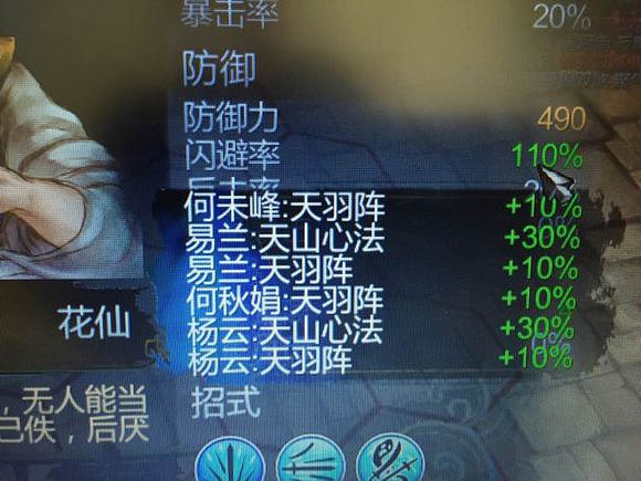 《俠客風雲傳》無主角天王保衛戰宗師難度玩法解析攻略