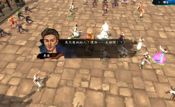 《俠客風雲傳》碧血丹心天王線第三戰新劇情一覽 《俠客風雲傳》碧血丹心天王線第三戰新劇情一覽