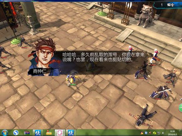 《俠客風雲傳》碧血丹心DLC天王線決戰新增劇情一覽 《俠客風雲傳》碧血丹心DLC天王線決戰新增劇情一覽