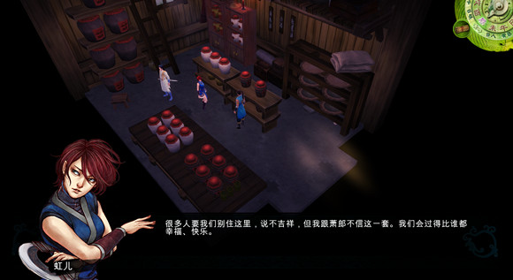 《俠客風雲傳》九周目玩法圖文攻略 《俠客風雲傳》九周目玩法圖文攻略