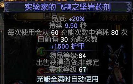 《流亡黯道》S22放血冠軍BD