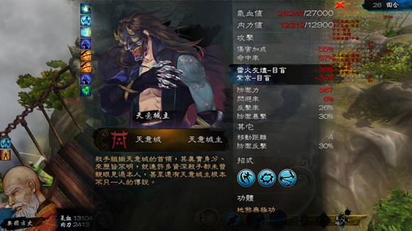 《俠客風雲傳》暗器流通關隱藏天王懼盲流玩法解析攻略 《俠客風雲傳》暗器流通關隱藏天王懼盲流玩法解析攻略