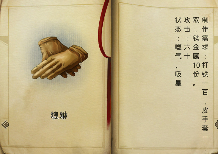 《俠客風雲傳》1.0.2.8版新武器裝備圖鑒匯總