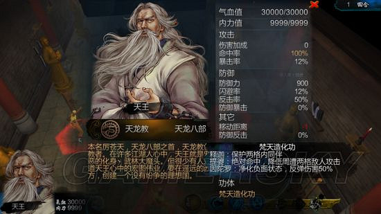 《俠客風雲傳》24版最牛功體盤點 《俠客風雲傳》24版最牛功體盤點