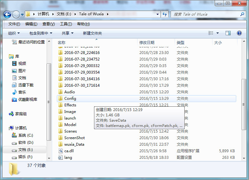 《俠客風雲傳》顯示器太小招式顯示不完整問題解決方法 《俠客風雲傳》顯示器太小招式顯示不完整問題解決方法