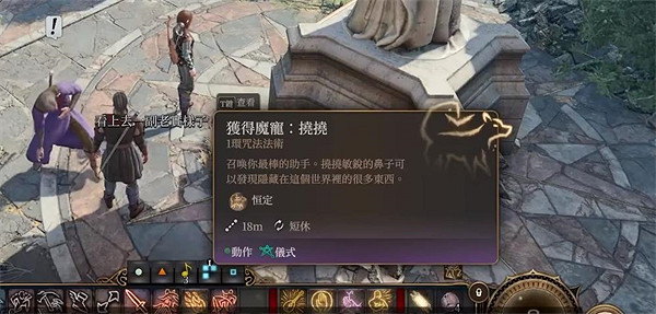 《柏德之門3》撓撓召喚方法