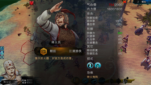 《俠客風雲傳》東廠線寶藏島陳公公打法圖文一覽 《俠客風雲傳》東廠線寶藏島陳公公打法圖文一覽