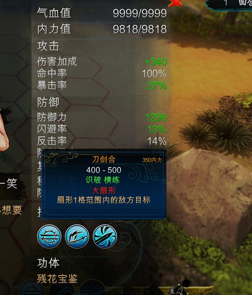 《俠客風雲傳》刀劍歸真學習方法解析攻略 《俠客風雲傳》刀劍歸真學習方法解析攻略