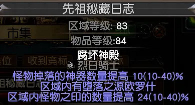 《流亡黯道》先祖密藏玩法攻略