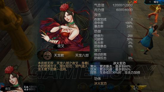 《俠客風雲傳》24版最牛功體盤點 《俠客風雲傳》24版最牛功體盤點