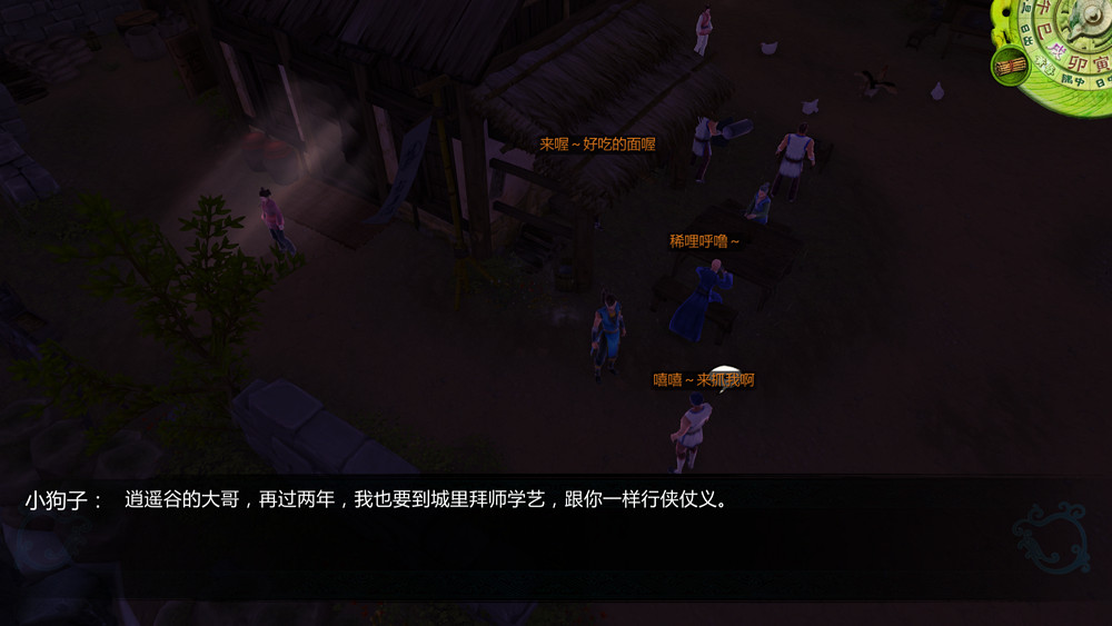 《俠客風雲傳》DLC天王歸來細節圖覽 五年後的杜康村 《俠客風雲傳》DLC天王歸來細節圖覽 五年後的杜康村