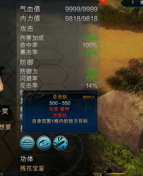 《俠客風雲傳》刀劍歸真學習方法解析攻略 《俠客風雲傳》刀劍歸真學習方法解析攻略