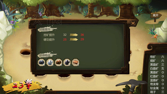 《俠客風雲傳》新手挑戰宗師難度圖文直播