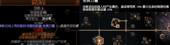 《流亡黯道》S22放血冠軍BD