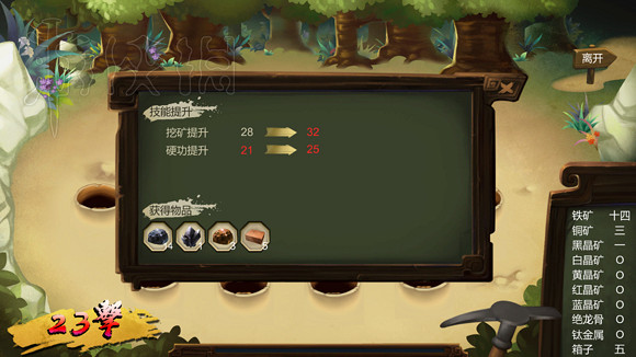 《俠客風雲傳》新手挑戰宗師難度圖文直播