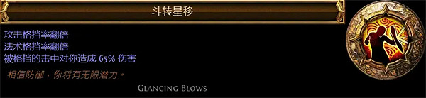 《流亡黯道》S23俠客負電閃打BD推薦