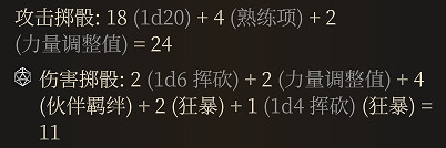 《柏德之門3》馴獸師帶什麽寵物？馴獸師各寵物分析