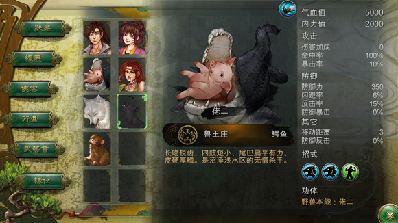 《俠客風雲傳》1.0.2.9更新內容詳細說明一覽