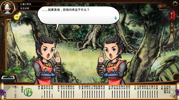 《俠客風雲傳》碧血丹心DLC新增事件觸發條件解析攻略 《俠客風雲傳》碧血丹心DLC新增事件觸發條件解析攻略