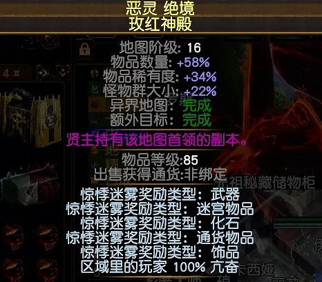 《流亡黯道》驚悸迷霧玩法攻略