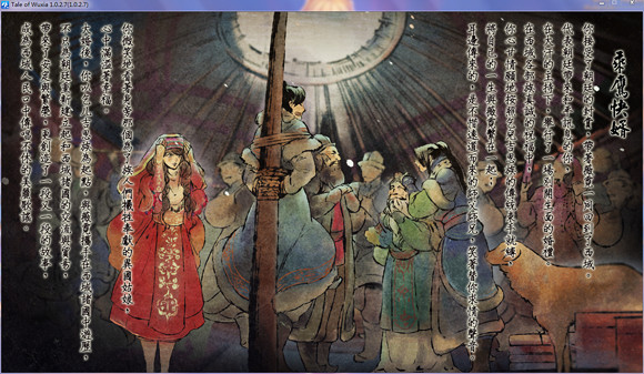 《俠客風雲傳》碧血丹心DLC情聖東廠線初體驗感想 《俠客風雲傳》碧血丹心DLC情聖東廠線初體驗感想