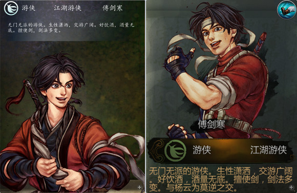 《俠客風雲傳》所有角色台詞匯總 《俠客風雲傳》所有角色台詞匯總