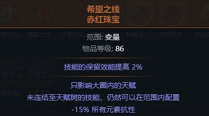 《流亡黯道》S22暴擊暗影BD攻略