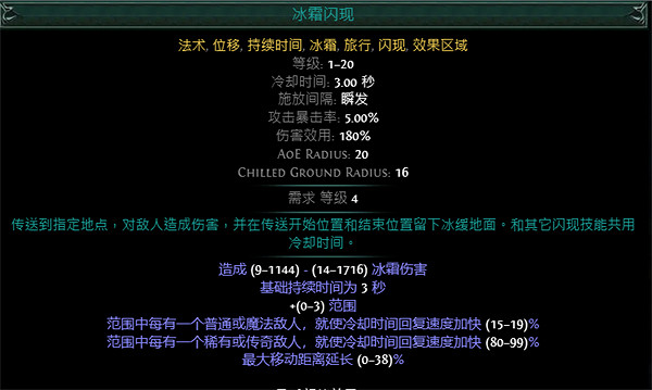 《流亡黯道》S23判官風暴烙印開荒BD推薦