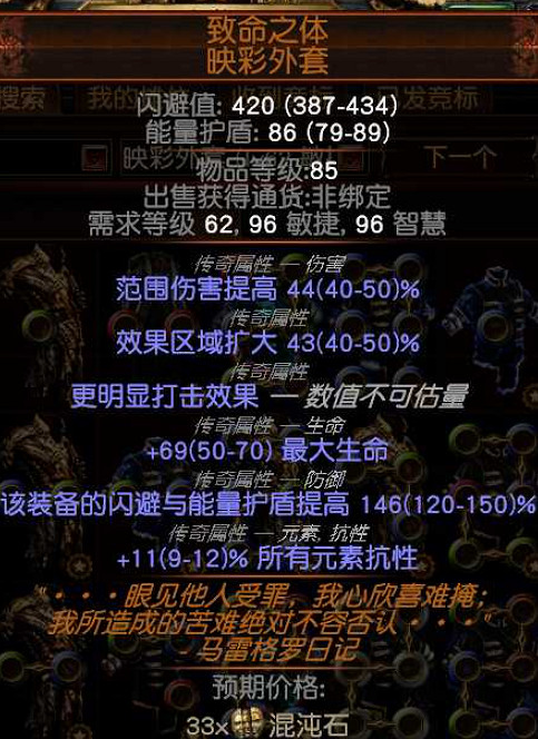 《流亡黯道》S22棱光魔爆貴族BD攻略