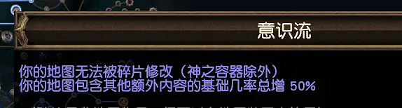 《流亡黯道》先祖密藏玩法攻略