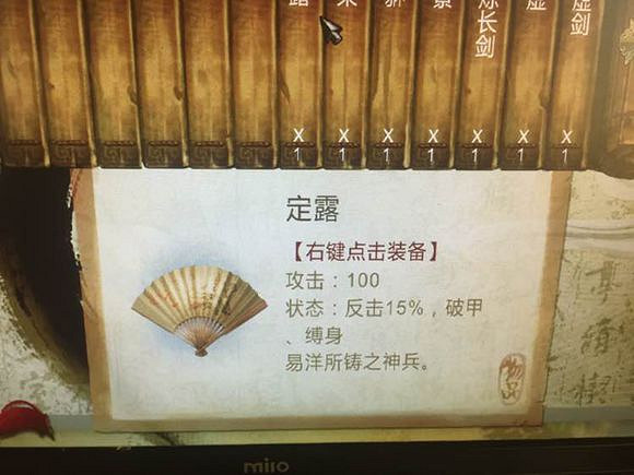 《俠客風雲傳》最新裝備一覽