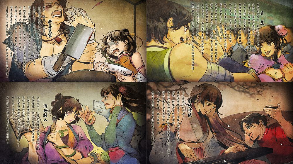 《俠客風雲傳》1.22版全結局路線圖及達成詳解攻略(六主線全49個結局) 《俠客風雲傳》1.22版全結局路線圖及達成詳解攻略(六主線全49個結局)