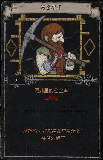 《流亡黯道》S23賽季命運卡掉落匯總