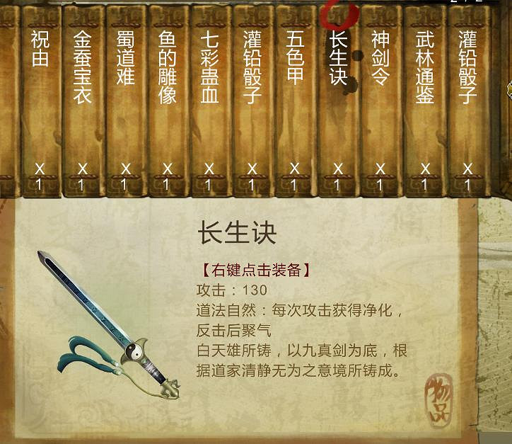 《俠客風雲傳》新版攻略仙音圖文解析攻略