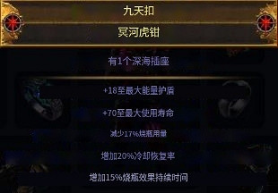 《流亡黯道》S23自傷流BD攻略 《流亡黯道》S23自傷流BD攻略