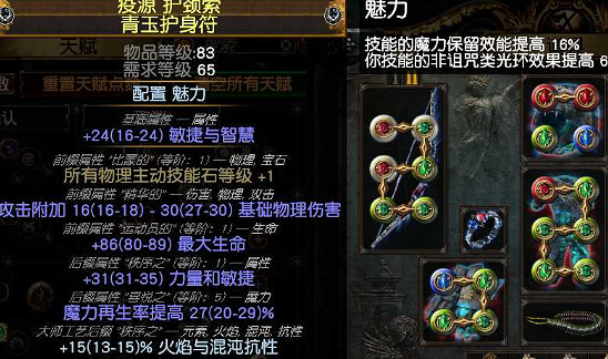 《流亡黯道》S22放血冠軍BD