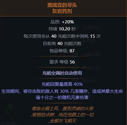 《流亡黯道》S22暴擊暗影BD攻略