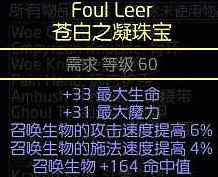 《流亡黯道》S22霸氣之擊守護者BD攻略