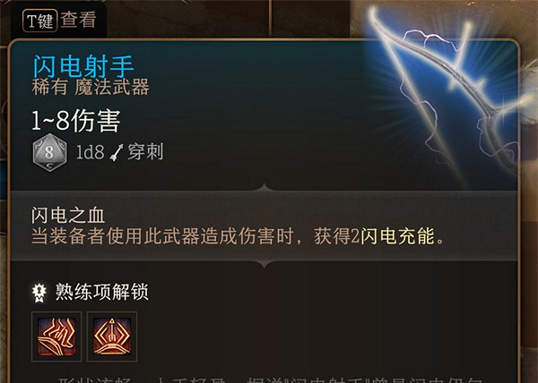 《柏德之門3》營救高公爵獎勵選擇推薦