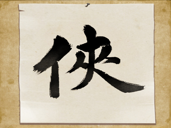 《俠客風雲傳》插圖及結局圖鑒匯總