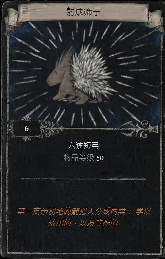 《流亡黯道》常用命運卡掉落位置