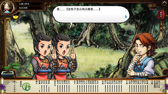 《俠客風雲傳》碧血丹心DLC新增事件觸發條件解析攻略 《俠客風雲傳》碧血丹心DLC新增事件觸發條件解析攻略