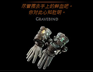 《流亡黯道》召喚異界配裝推薦