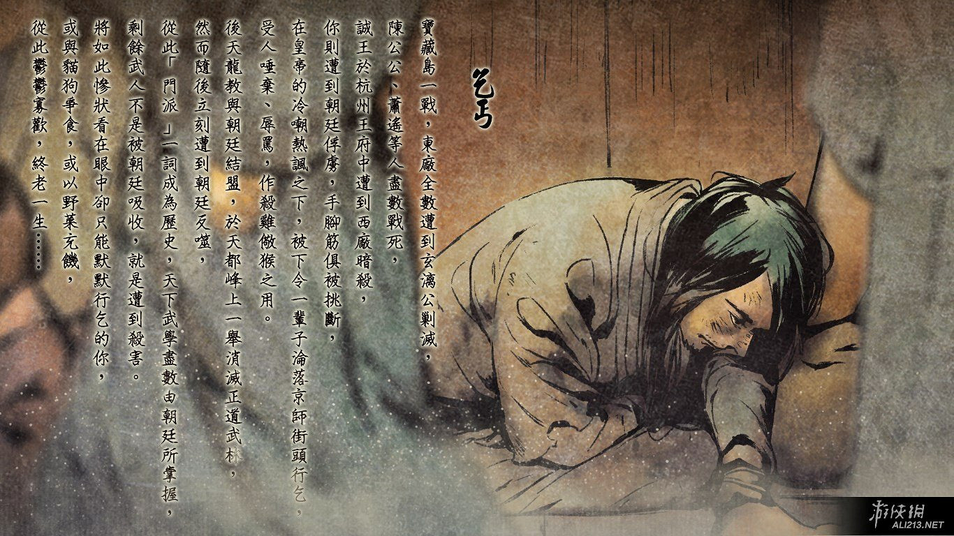 《俠客風雲傳》碧血丹心dlc12個新增結局達成條件解析攻略 《俠客風雲傳》碧血丹心dlc12個新增結局達成條件解析攻略