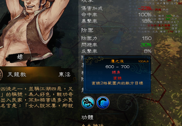 《俠客風雲傳》有趣小細節分享