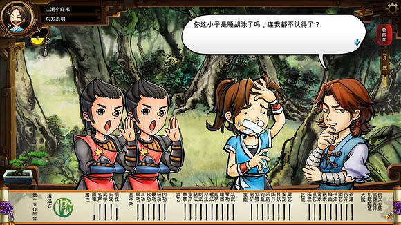 《俠客風雲傳》碧血丹心DLC新增事件觸發條件解析攻略 《俠客風雲傳》碧血丹心DLC新增事件觸發條件解析攻略