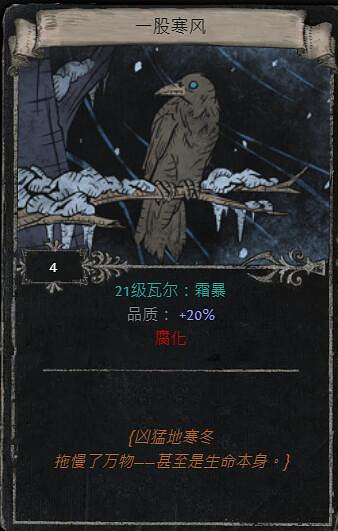 《流亡黯道》S23賽季命運卡掉落匯總