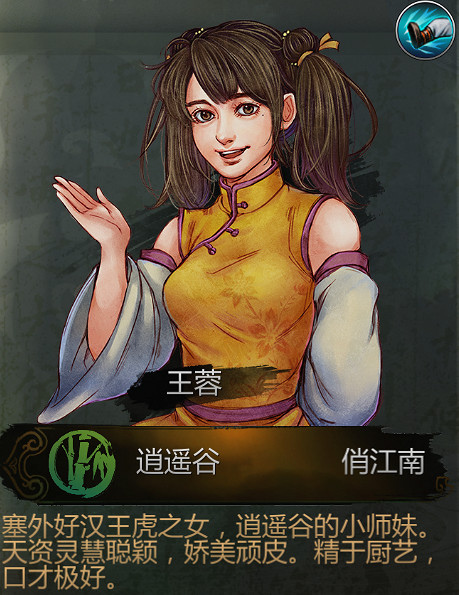 《俠客風雲傳》所有角色台詞匯總 《俠客風雲傳》所有角色台詞匯總